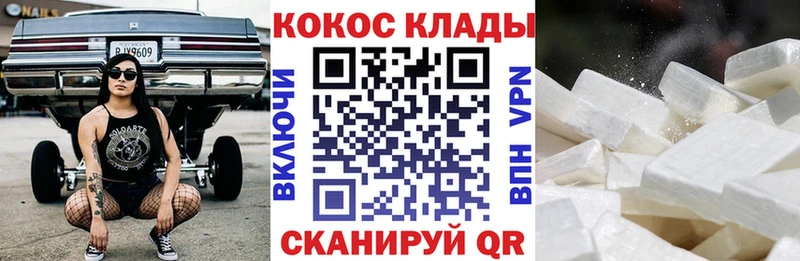 как найти   Борисоглебск  Кокаин 97% 